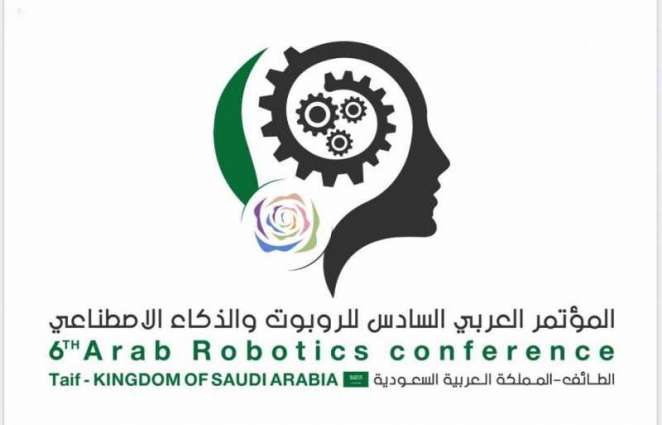 الطائف تستضيف المؤتمر العربي السادس للروبوت والذكاء الاصطناعي