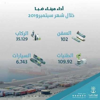 ميناء ضبا يسجل دخول أكثر من 100 سفينة خلال الشهر الماضي
