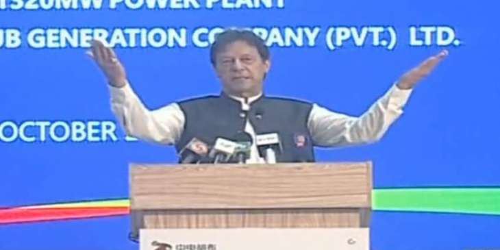 PM inaugurates coal-fired Hub power station