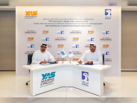ADNOC partners with Yas Marina Circuit to enhance STEM learning in UAE