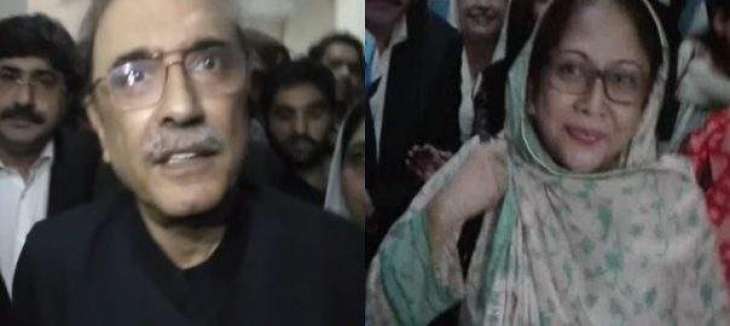 NAB extends till Nov 12 judicial remand of Zardari, Faryal Talpur