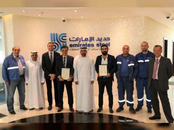 Emirates Steel receive two patents from US Patent and Trademark Office