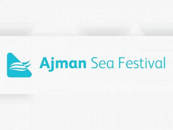 انطلاق مهرجان عجمان البحري الأول وسط مشاركة كبيرة 