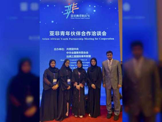 Youth Ambassadors represent UAE in 'China-Africa Youth Festival'
