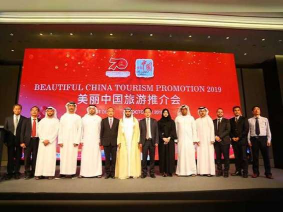 حملة "الصين الجميلة" تنظم عروضها الترويجية للسياحة في دبي