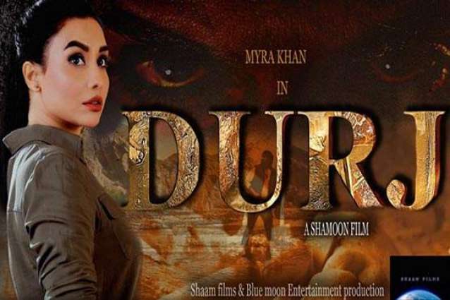 Maira Khan Hopes To Win Fans Hearts With Performance In Durj'