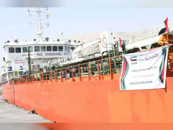 UAE supports Yemeni electricity sector with 4th oil shipment