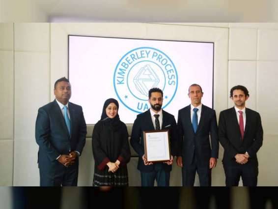 "عملية كيمبرلي" في الإمارات.. أول مكتب في العالم يحصل على شهادة الآيزو