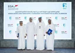 "أدنوك" توقع اتفاقية مبيعات طويلة الأجل مع "الإمارات العالمية للألمنيوم"
