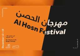 مهرجان الحصن الجديد ينطلق 12 ديسمبر في أبوظبي