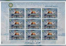 Emirates Post issues commemorative stamp entitled ‘Al Quds - Capital of Palestine’