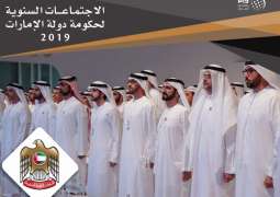 الاجتماعات السنوية لحكومة الإمارات .. يد بيد لريادة وطن