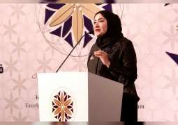 حفل استقبال للفائزين ببرنامج الشيخة فاطمة بنت مبارك للتميز والذكاء المجتمعي