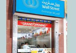 Wall Street Exchange is giving away prizes worth PHP 400,000 in partnership with Holidayme and BDO Remit to 14 lucky Dubai-based Filipinos