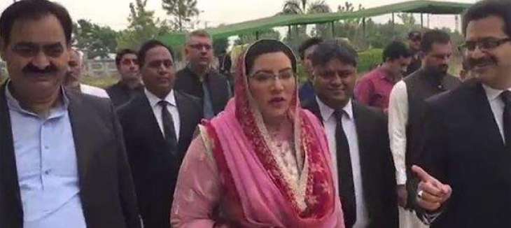 IHC accepts unconditional apology of Dr. Firdous Ashiq Awan