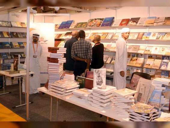 مركز سلطان بن زايد يشارك في معرض الشارقة الدولي للكتاب 2019