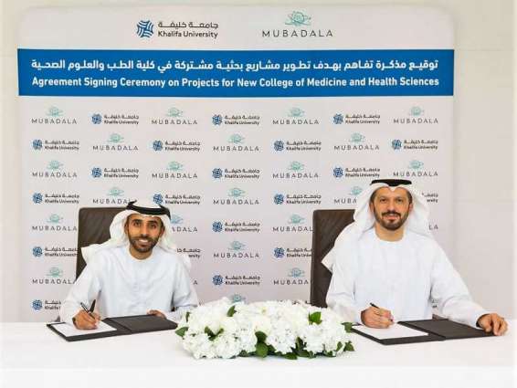 Mubadala, Khalifa University collaborate on projects for new college of medicine
