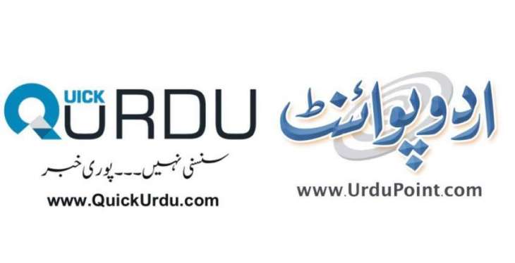 Quick Urdu News Rebranding as UrduPoint Videos