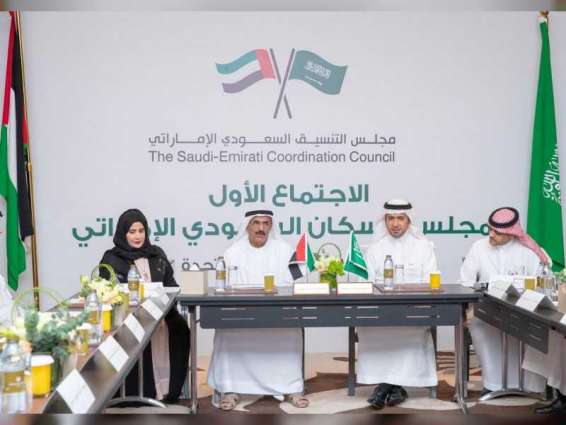 مجلس الإسكان السعودي الإماراتي يناقش تطوير منظومة وخدمات إسكانية مشتركة