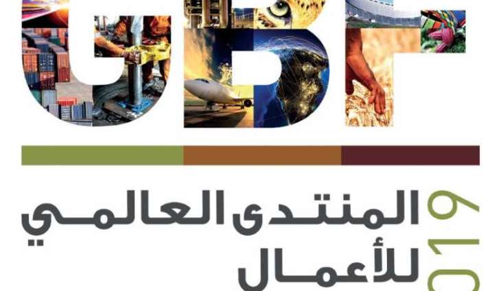انطلاق المنتدى العالمي الأفريقي للأعمال بدبي 18 نوفمبر
