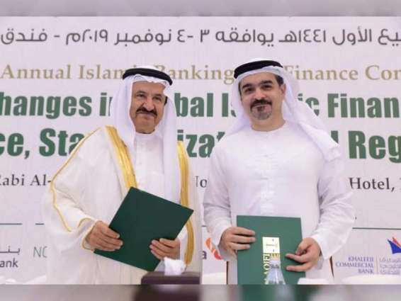 DIEDC, AAOIFI ink agreement to collaborate on Islamic finance standards