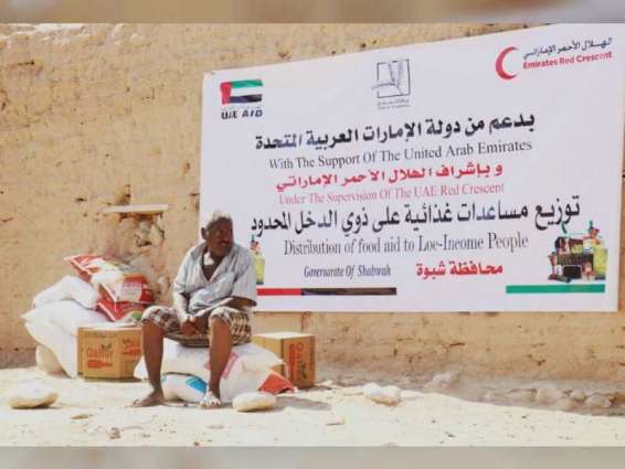 الإمارات تسير قافلة غذائية لذوي الدخل المحدود بمحافظة شبوة اليمنية