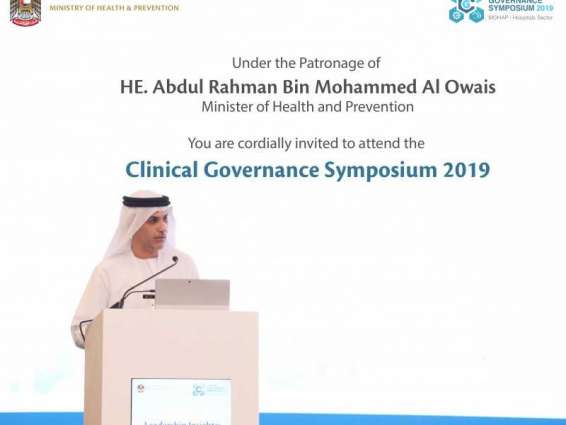 Ministry of Health and Prevention organises Clinical Governance Forum