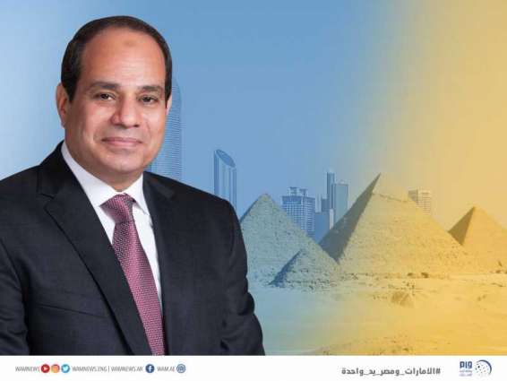 الرئيس المصري يزور دولة الإمارات