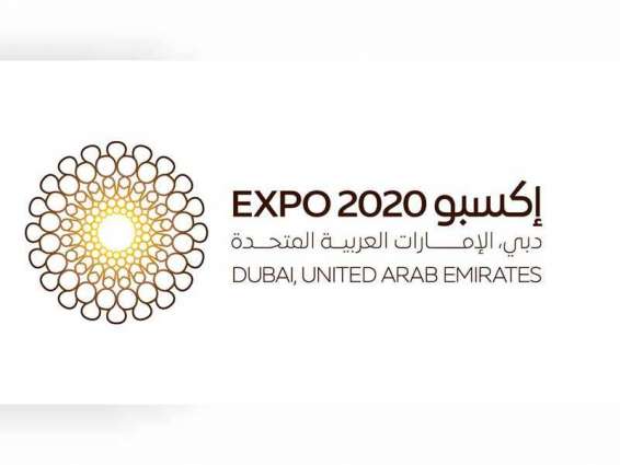 "إكسبو 2020 دبي " يطلق برنامجا ضخما لدعم التصميم الإماراتي