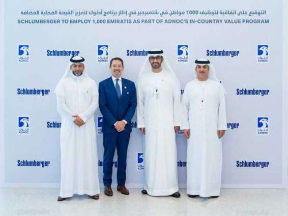 Schlumberger to employ 1,000 Emiratis as part of ADNOC's In-Country Value Programme