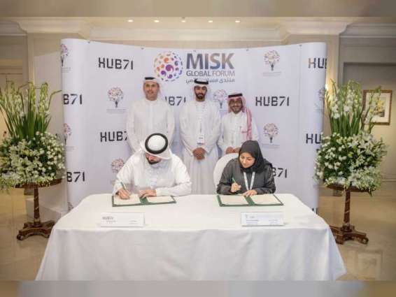 منصة Hub71 و"مسك" السعودية توقعان مذكرة تفاهم لتعزيز أوجه التعاون