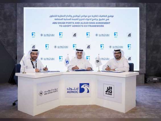 أدنوك توقع اتفاقيات مع موانئ أبوظبي والدار العقارية لتعزيز القيمة المحلية المضافة