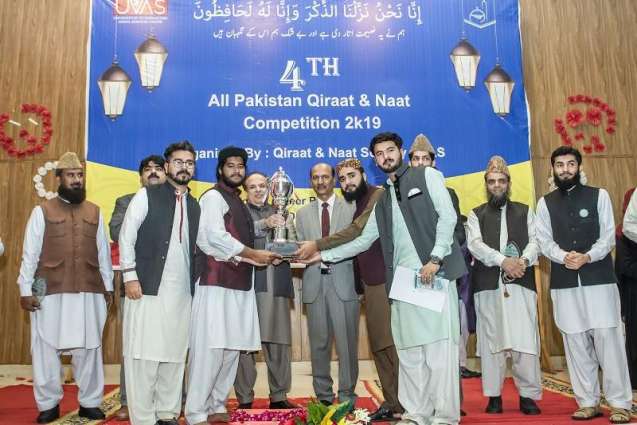 UVAS holds 4th All Pakistan Qiraat and Naat competitions