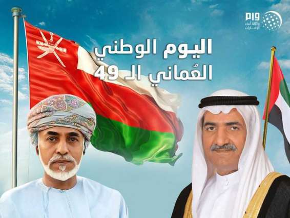 حاكم الفجيرة يهنئ سلطان عمان باليوم الوطني لبلاده