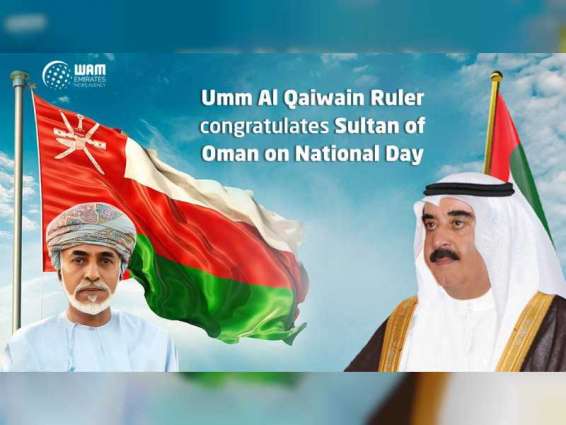 Umm Al Qaiwain Ruler congratulates Sultan of Oman on National Day
