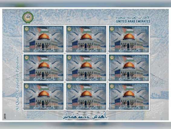 Emirates Post issues commemorative stamp entitled ‘Al Quds - Capital of Palestine’