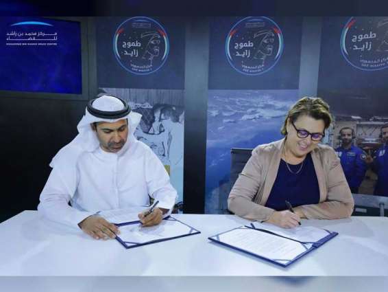 MBRSC signs MoU with United Nations Office for Outer Space Affairs