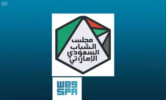 فتح باب التسجيل للانضمام إلى مجلس الشباب السعودي الإماراتي