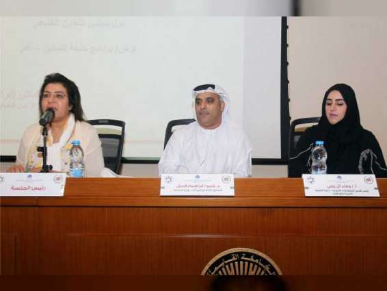 الملتقى الخليجي الـ12 يوصي بضرورة تعزيز خطط وبرامج التنمية المستدامة في دول التعاون