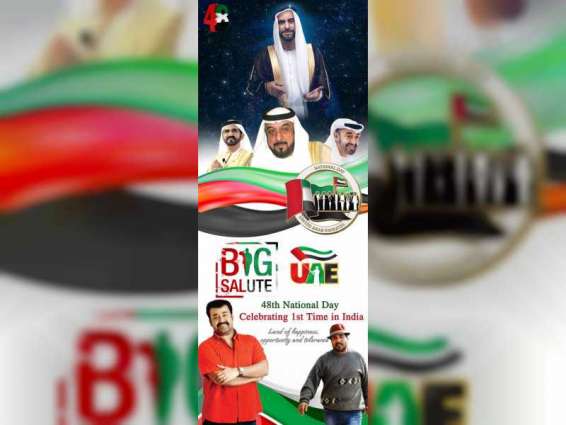 India to celebrate UAE National Day under theme 'Big Salute to UAE: land of happiness, opportunity and tolerance'