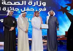 مستشفى الملك خالد التخصصي للعيون يتصدر جوائز وزارة الصحة للريادة البحثية على مستوى الأطباء