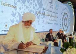 مسؤولون حكوميون و قادة دينيون يوقعون " ميثاق حلف الفضول الجديد " في أبوظبي