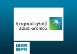 إدراج شركة الزيت العربية السعودية ( أرامكو السعودية ) في تداول