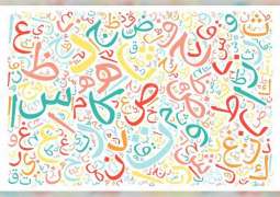 UAE to celebrate UN Arabic Language Day