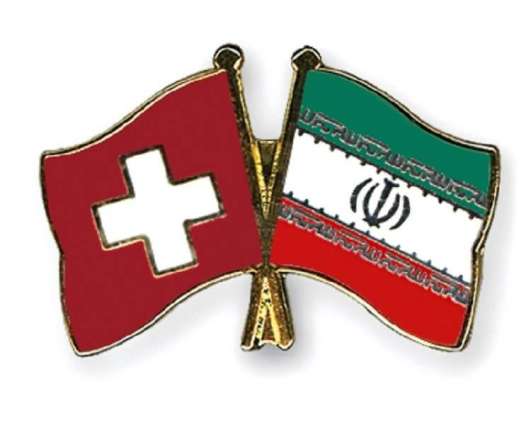 Tehran, Bern to Launch Financial Channel for Humanitarian Purposes - Trade Chamber