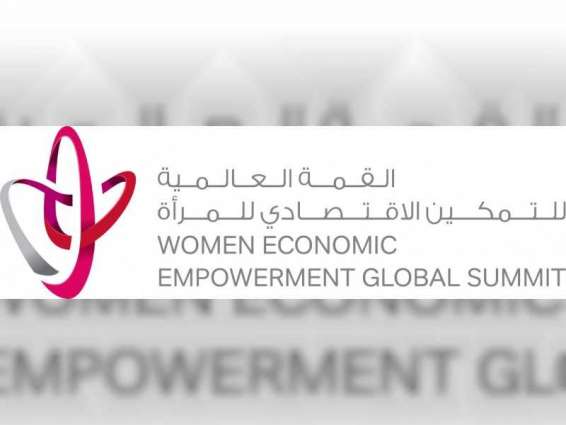 غدا .. انطلاق القمة العالمية للتمكين الاقتصادي للمرأة بالشارقة