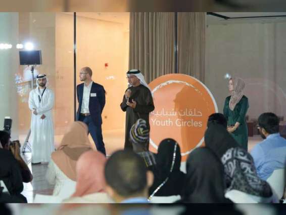 ضيوف الملتقى العالمي الأول لشباب المجتمعات المسلمة يحضرون حلقة شبابية في صرح زايد المؤسس
