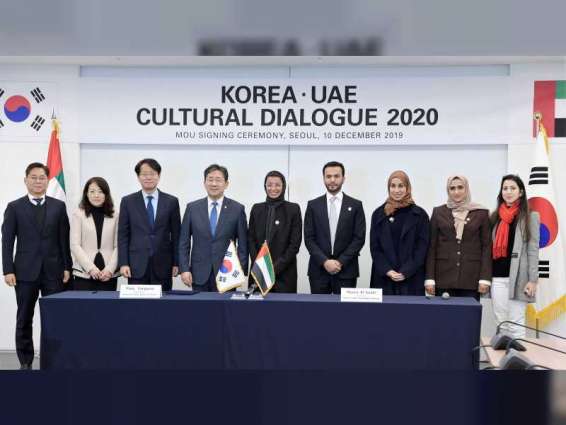 UAE-Korea Cultural Dialogue 2020 announced in Seoul