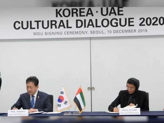 الإعلان عن الحوار الثقافي الإماراتي الكوري في 2020
