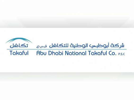 شركة أبوظبي الوطنية للتكافل توزع 6 ملايين درهم فائض عمليات التأمين